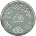 1 Pound (1400th Anniversary - Mohammed´s Flight)