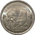 1 Pound (50th Anniversary - Deaths of Shawky and hafez)