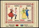 Joint Issue of Azerbaijan and Belarus - Folk Dances
