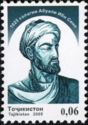 1025th Birth Anniversary of Abu Ali Ibn Sino