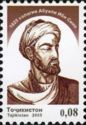 1025th Birth Anniversary of Abu Ali Ibn Sino