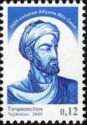 1025th Birth Anniversary of Abu Ali Ibn Sino