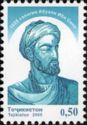 1025th Birth Anniversary of Abu Ali Ibn Sino