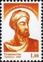1025th Birth Anniversary of Abu Ali Ibn Sino