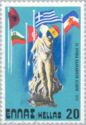 50th Anniversary of the Balkan Games - Flags and Emblem