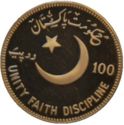 100 Rupees (100th Ann. Birth of Mohammad Ali Jinnah)