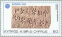 Cyprosyllabic Inscription c. 500 BC