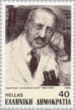 Georgios Nikolaou Papanikolaou (1883–1962) cytologist