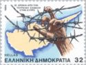 Cyprus behind barbed wire