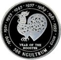 300 Ngultrum (Chinese zodiac - Year of the Rooster)