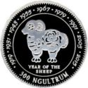 300 Ngultrum (Chinese zodiac - Year of the Sheep)