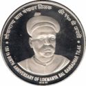 100 Rupees (150th Birth Anniversary of Lokmanya Bal Ganga...