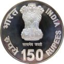 150 Rupees (Income Tax - 150 Years of Building India)
