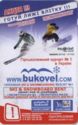 Bukovel 2009