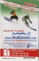 Bukovel 2010