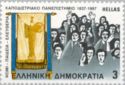 150 Years University of Athens