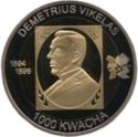 1,000 Kwacha (1st IOC President Demetrius Vikelas)
