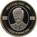 1,000 Kwacha (6th Chinese President Hu Jintao)