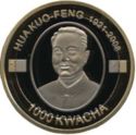 1,000 Kwacha (3rd Communist Party chairmen Hua Guofeng)