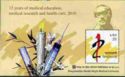 Souvenir Sheet, B. S. Mujib Medical University, 12th Anniv.