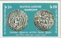 Silver coins from reign of Sultan S. A-D. I. Shah, 1342-57