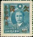 Portrait of Dr. Sun-Yat-Sen, Crop