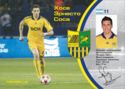 Josе Ernesto Sosa. "Metalist", Kharkiv