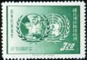 UN Emblem and Child