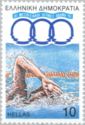 11th Mediterranean Games, Athens - Swimming