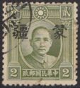 Sun Yat-sen with Meng Chiang overprint