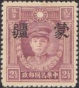 Martyr of Revolution with Meng Chiang overprint