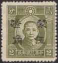 Sun Yat-sen with Meng Chiang overprint (surcharged)