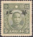 Sun Yat-sen with overprint "Hwa Pei"