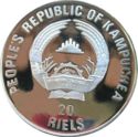 20 Riels (Angkor Wath Temple)