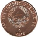 4 Riels (700 Years of the Swiss Confederation)