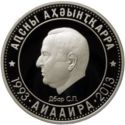 10 Apsars (Sergei Dbar)
