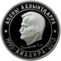 10 Apsars (Sultan Sosnaliyev)