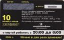 10-Uralsvyazinform