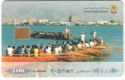 E-dirham. Boat Race