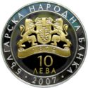10 Leva (Treasures of Bulgaria: Pegasus from Vazovo)