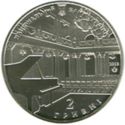2 Hryvni (150 years of National Philharmonic of Ukraine)