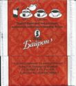Indian Assam Tea, dif bag
