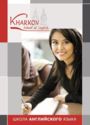 Kharkov School of English