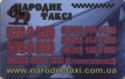 Taxi Narodne
