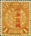 Coiling, Large Guo Sung Characters Overprinted