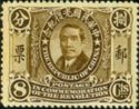 Dr. Sun Yat-Sen, National Revolution