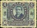 Dr. Sun Yat-Sen, National Revolution