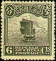 Junk Ship, 1st Peking Print