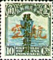 Junk Ship, Sinkiang Overprinted