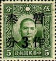 Dr. Sun Yat-Sen Surcharged